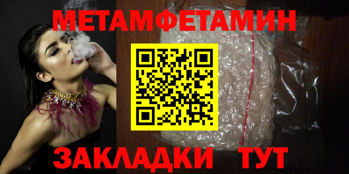 АМФЕТАМИН 98% Людиново