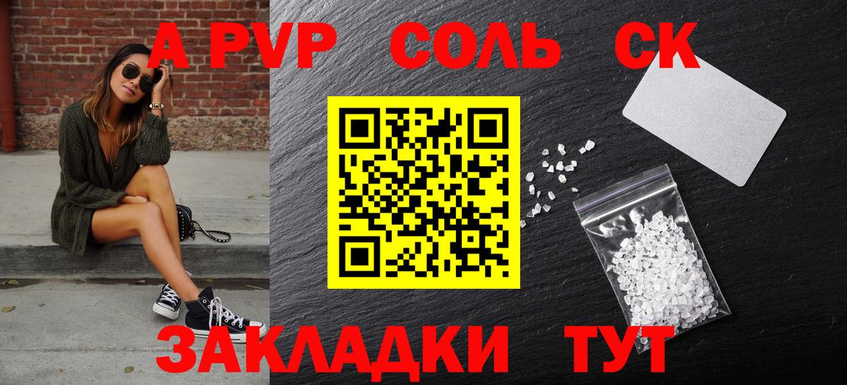 Людиново  А ПВП VHQ  где купить   Вход с VPN  Альфа ПВП кристаллы  Alpha PVP Соль 