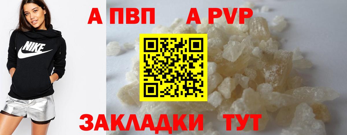 APVP мука Людиново