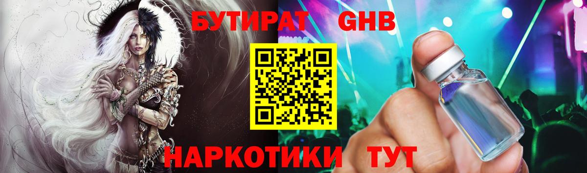 Людиново  Бутират  Вход с VPN  Бутират буратино 