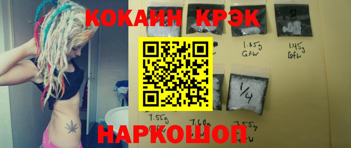 Кокаин  Cocaine 99%  Вход с VPN  Людиново  Cocaine Колумбийский 