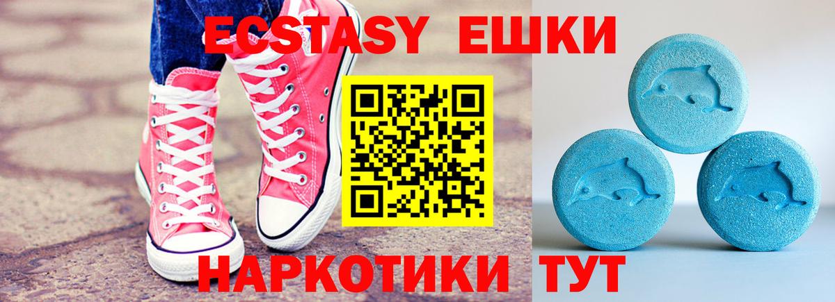 ЭКСТАЗИ 99% Людиново