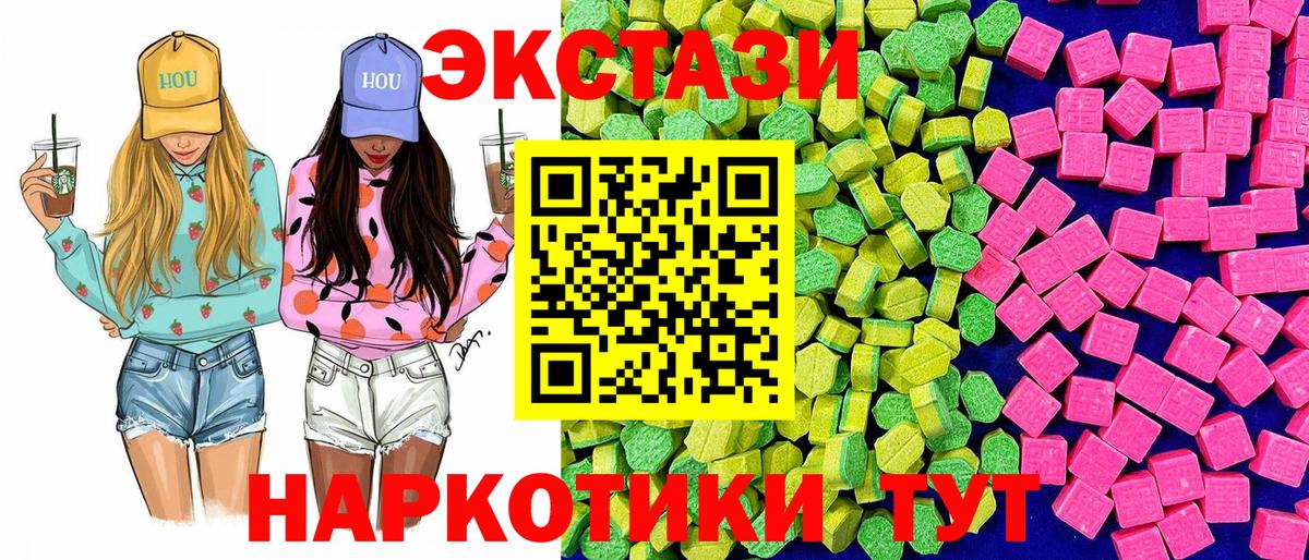 Ecstasy  Экстази 250 мг  маркетплейс официальный сайт  Вход с VPN  Людиново  ЭКСТАЗИ louis Vuitton 