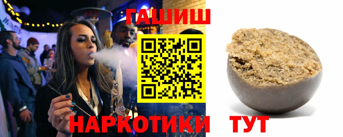 ГАШ индика сатива  Вход с VPN  ГАШИШ индика сатива  Гашиш  Людиново 