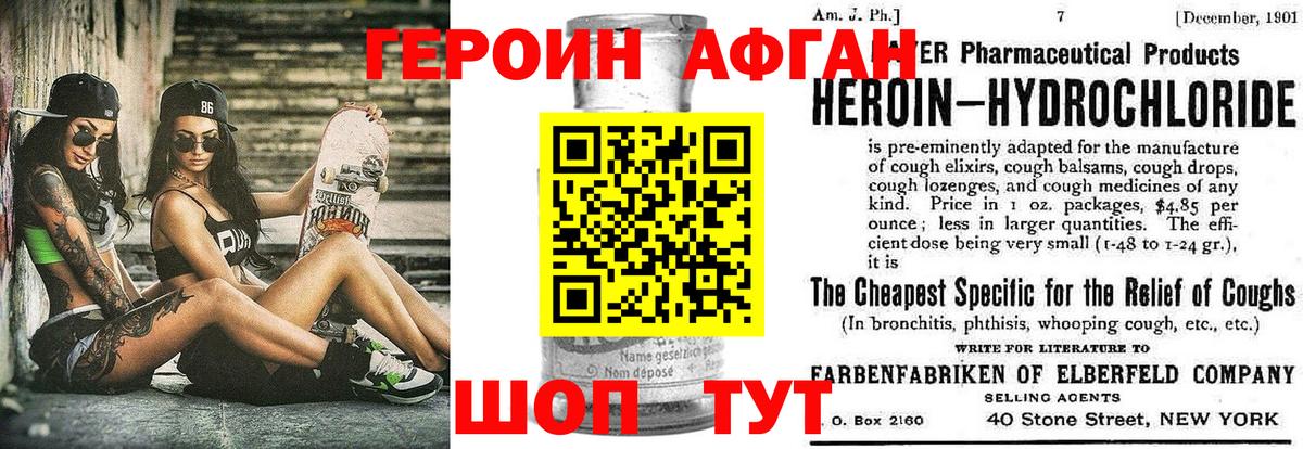 Героин  ГЕРОИН VHQ  Вход с VPN  Людиново 