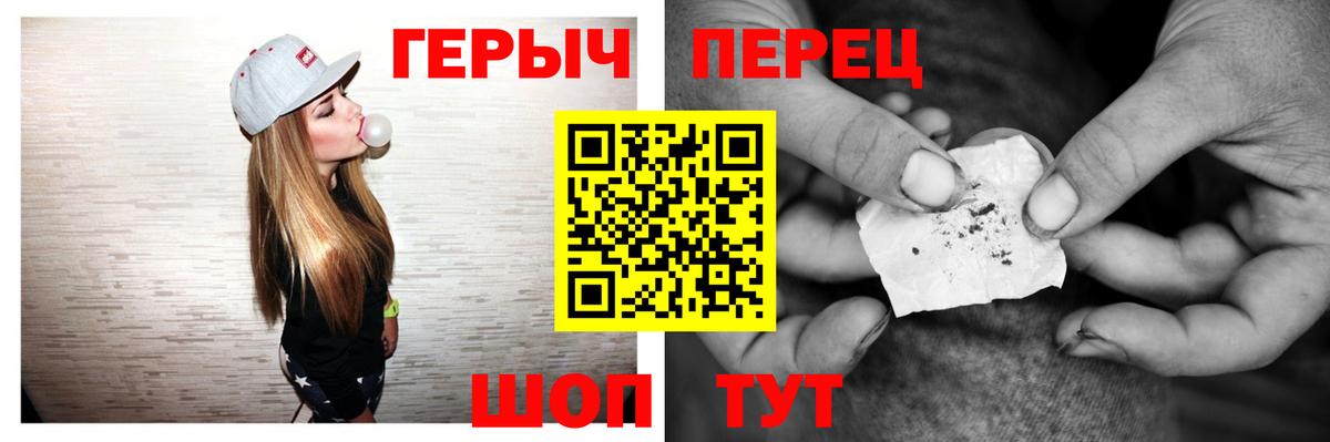 Героин герыч Людиново