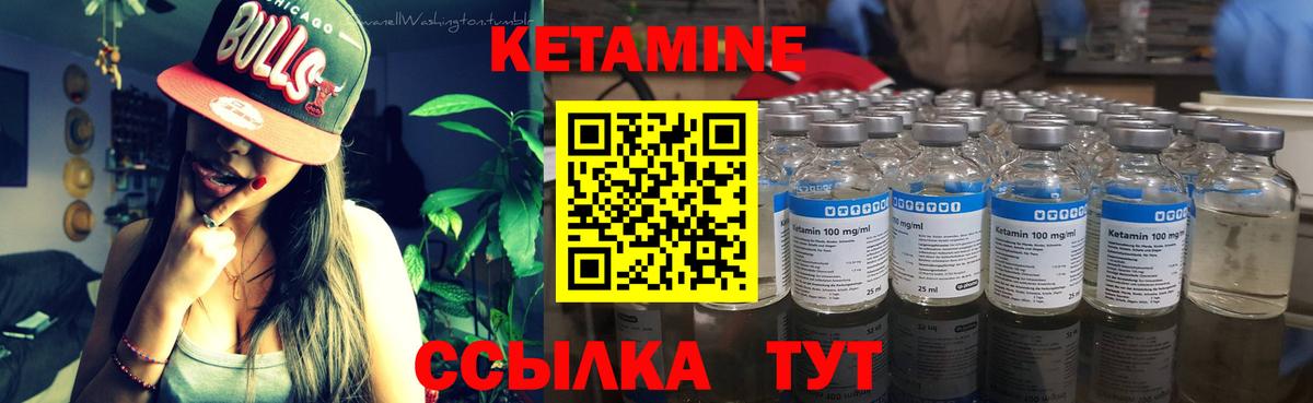 Кетамин VHQ  КЕТАМИН VHQ  Вход с VPN  Людиново 