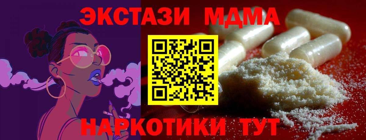 МДМА crystal  MDMA crystal  Людиново  Вход с VPN 