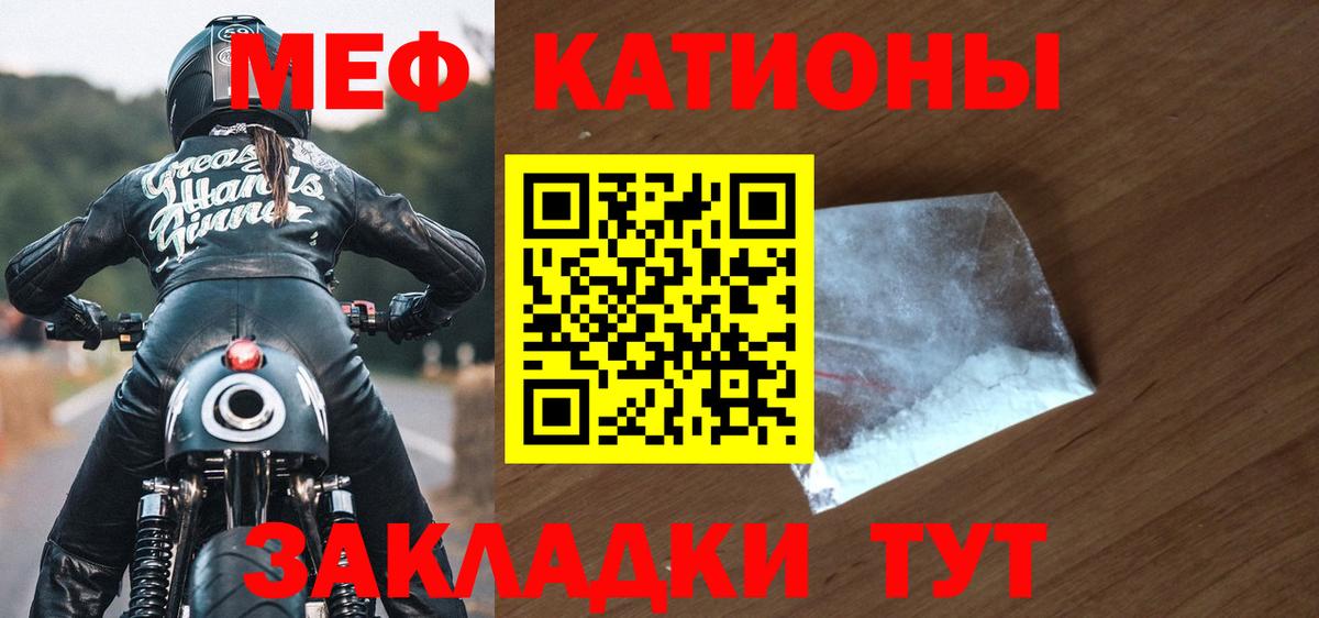 Меф мука  Вход с VPN  Мефедрон  Мефедрон мука  Людиново 