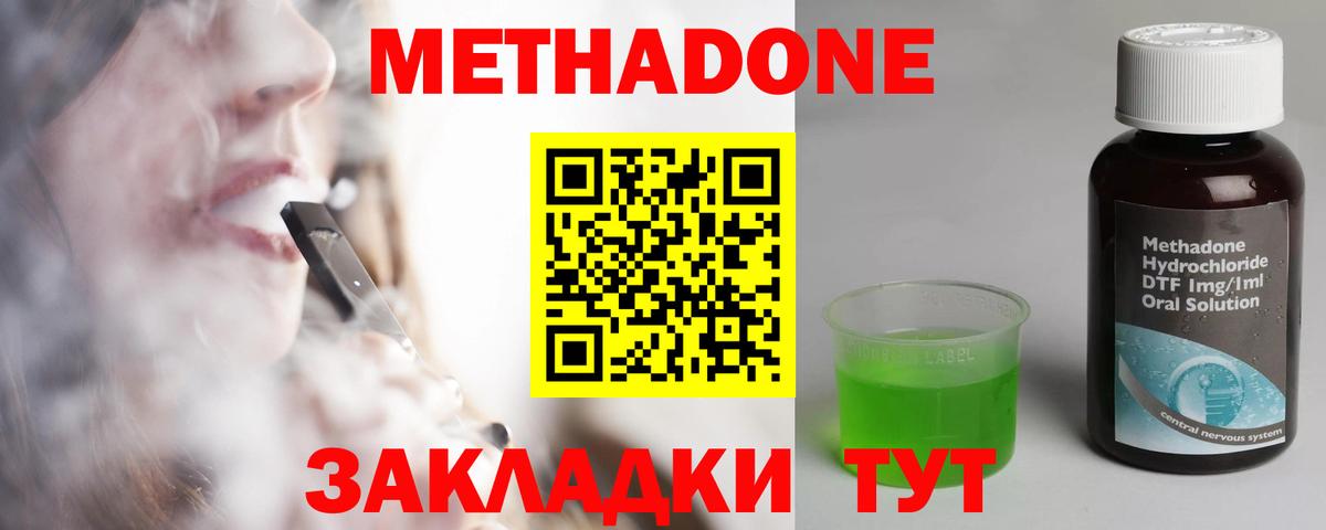 МЕТАДОН VHQ  Вход с VPN  МЕТАДОН VHQ  Людиново 