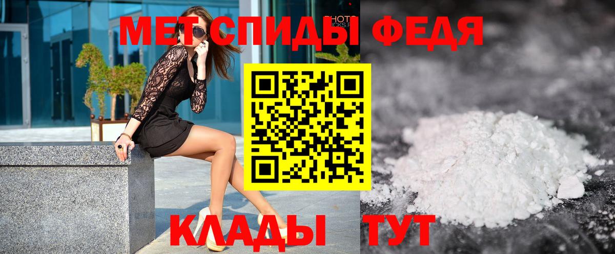 Людиново  Первитин мет  Первитин мет  Вход с VPN 