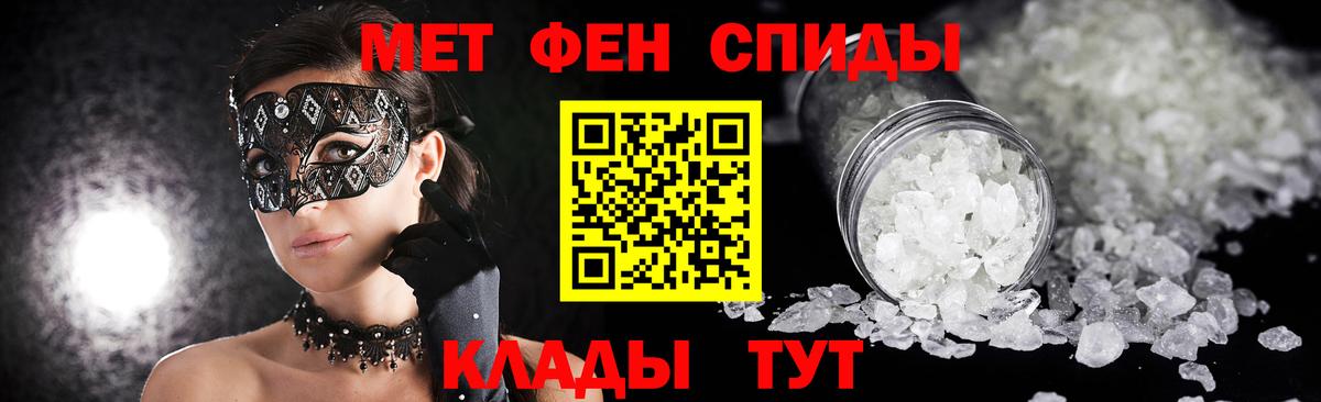 МЕТАМФЕТАМИН винт Людиново
