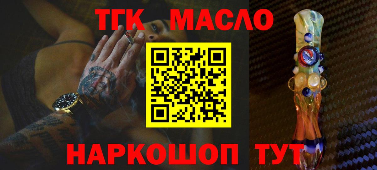 ТГК жижа Людиново