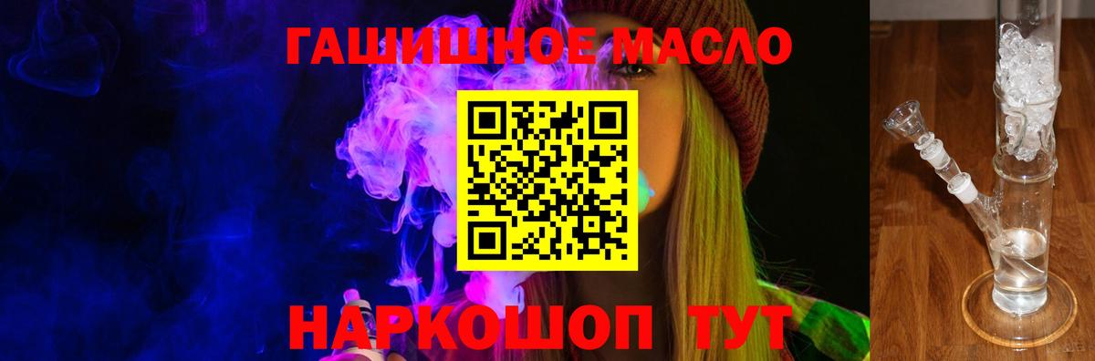 Людиново  ТГК вейп  ТГК Wax  Вход с VPN 