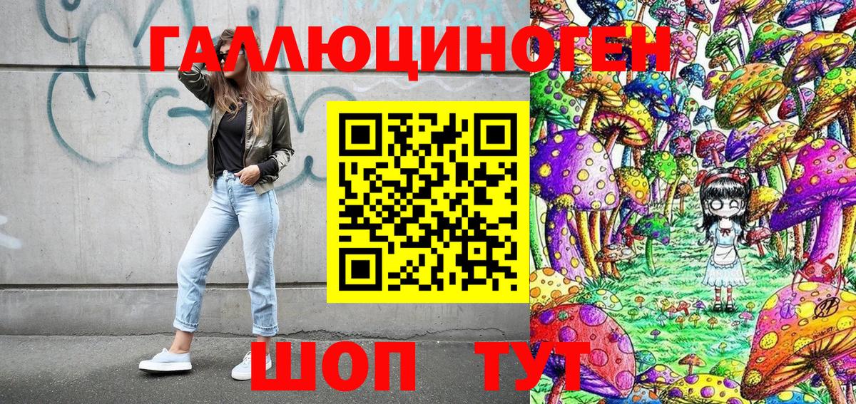 Псилоцибиновые грибы ЛСД Людиново