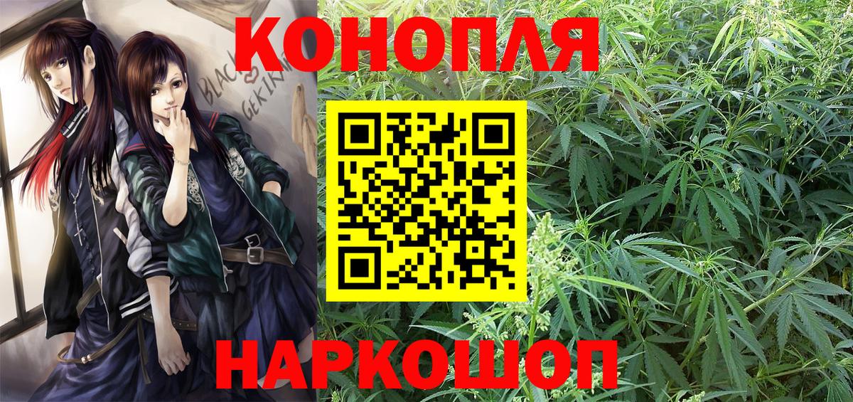 Конопля THC 21%  Марихуана семена  Конопля THC 21%  Вход с VPN  Конопля планчик  Людиново 